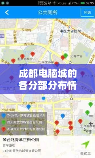 成都电脑城的各分部分布情况：在成都市的哪些区能找到它们?