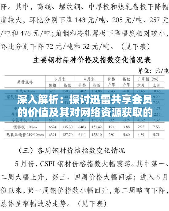 (决战圣殿奇迹攻略大全)决战圣殿奇迹，揭秘古代文明的终极对决与神秘遗产