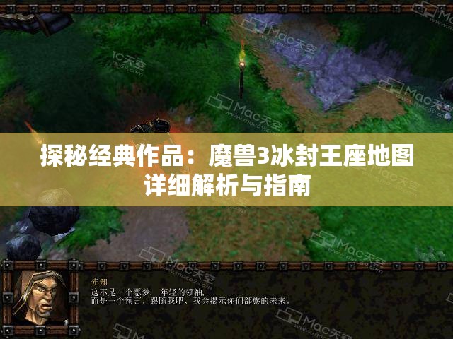 (魔域什么时候关服的)魔域，告别传奇，我们何时说再见？揭秘魔域关服时间及背后故事