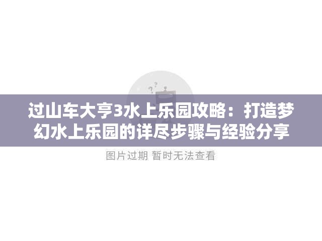 2024溪门正版资料免费大全|综合解答解释落实_便民版.3.134