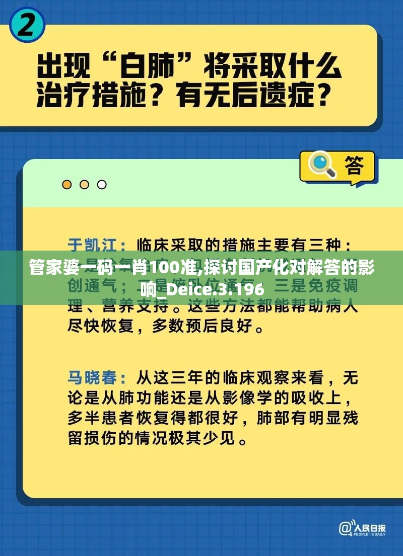 四肖八码期期准资料免费,理论依据解释落实_快捷制.0.3