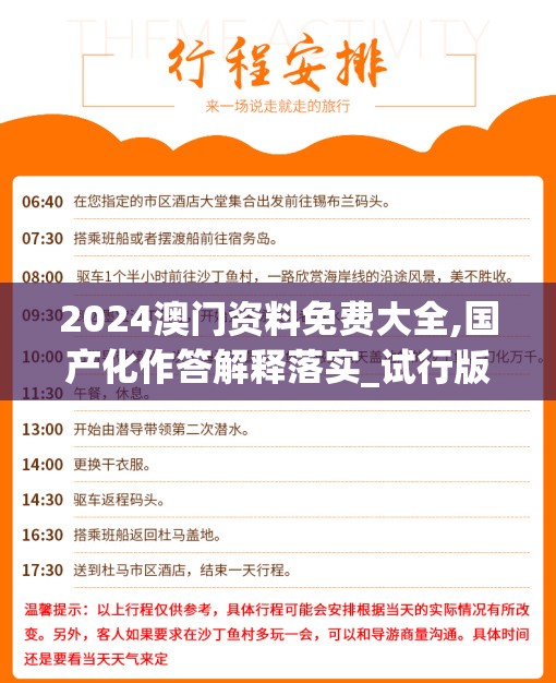 王中王免费精准资料最新版2023年|探索未来教育新趋势_冒险款.6.473