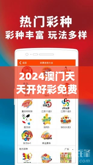 2024澳门天天开好彩免费管家婆,探索城市隐秘角落的魅力_PalmOS.8.927