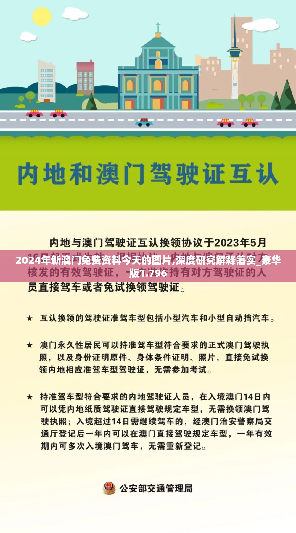 体验真实战争勇气与策略的融合：《神威将军民国手游》倾力打造卓越的战争游戏体验