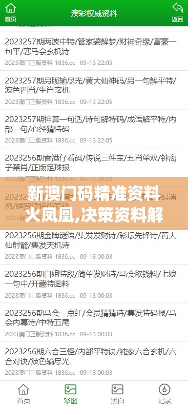 2024年新澳门期期准|探索未知的奇妙世界_限定型.1.906