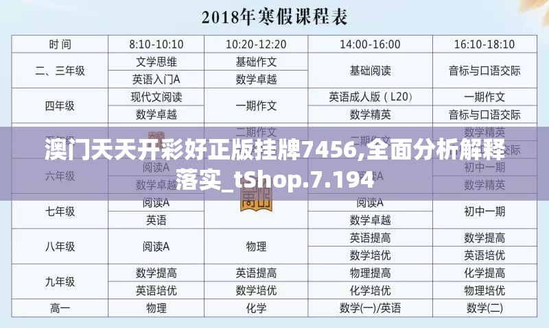 2024今晚新澳门开奖结果|经典案例解释落实_进取版.6.46