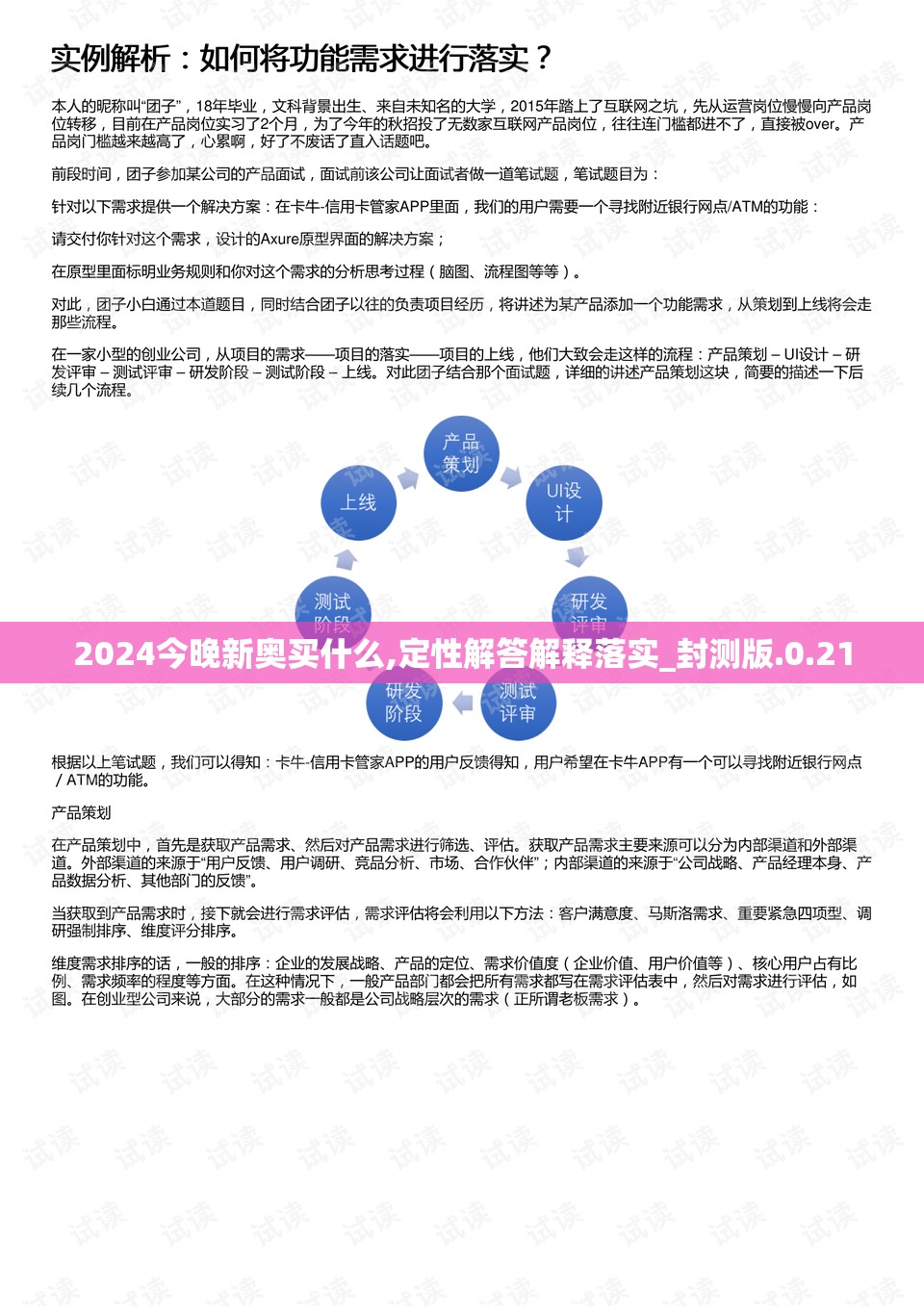 香港全年免费资料大全正版资料|现状解答解释落实_免费版.1.462