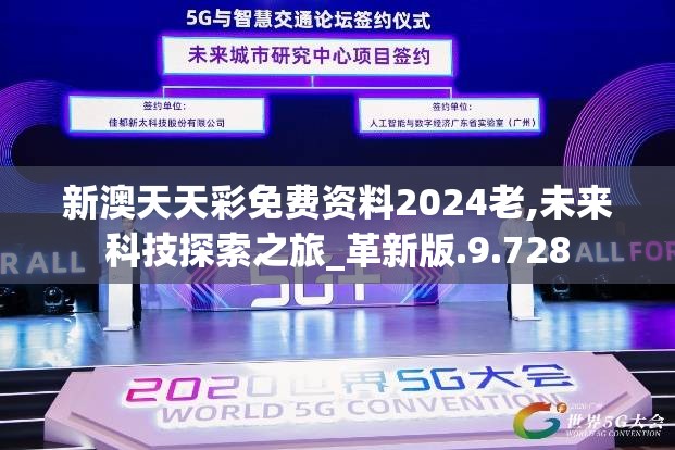 2024新澳门精准大三巴|经典案例解释落实_移动版SSIP.3.651