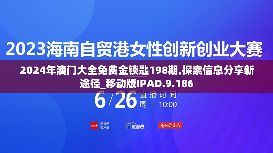 澳门一肖一码一必中一肖同舟前进198期,科学依据解释落实_LE版.6.158