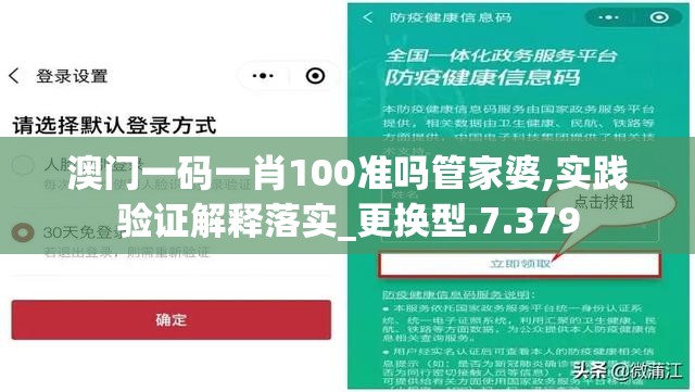 澳门一码一肖100准吗管家婆,实践验证解释落实_更换型.7.379