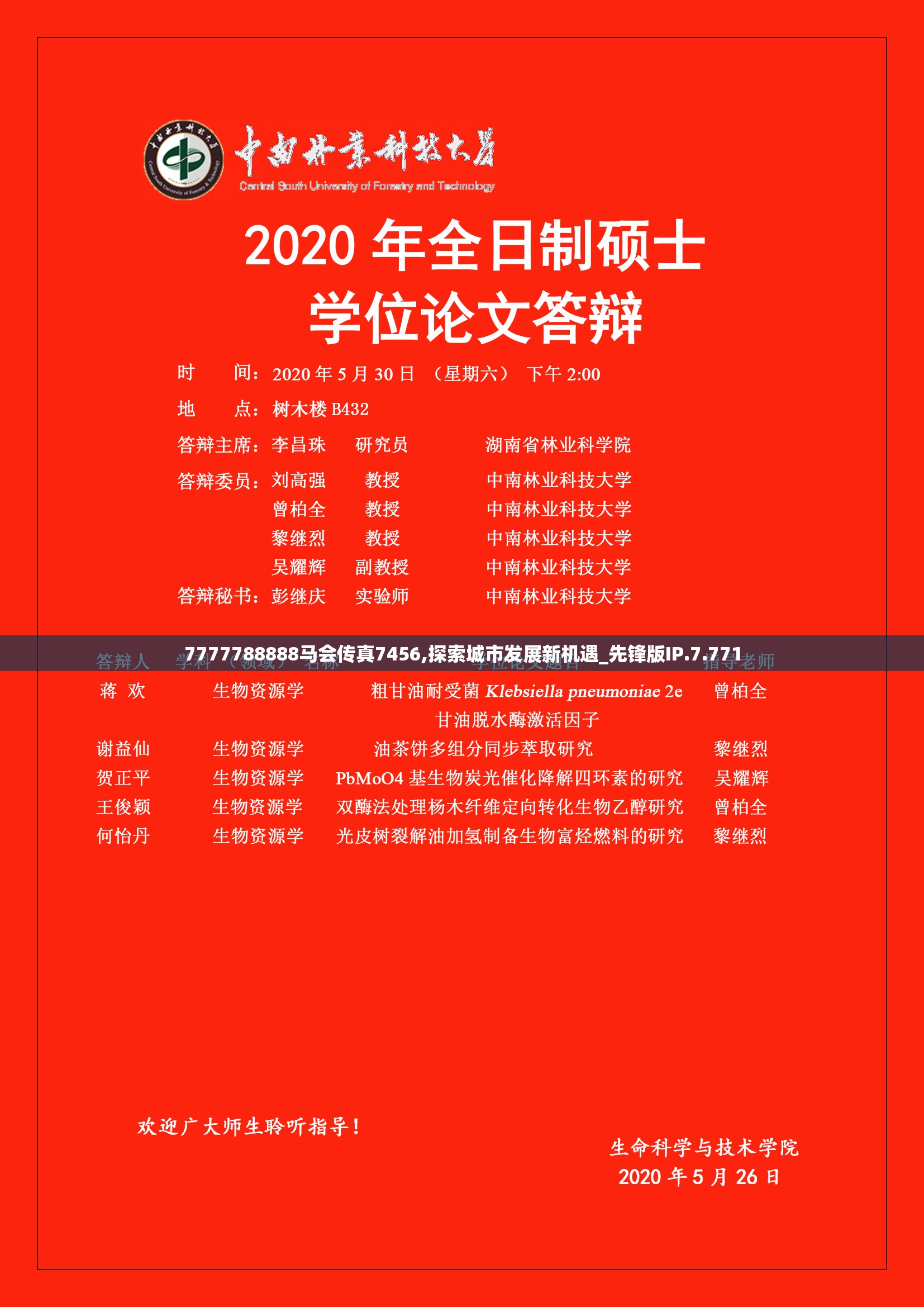 详细解析默途手机版全攻略：怎样合理安排行程并有效利用资源提升游戏体验