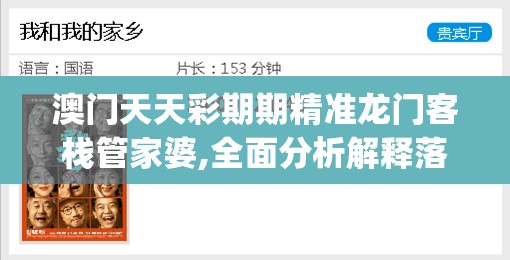 黄大仙大传蓬瀛神仙传系列|科学解答解释落实_完整版.9.971