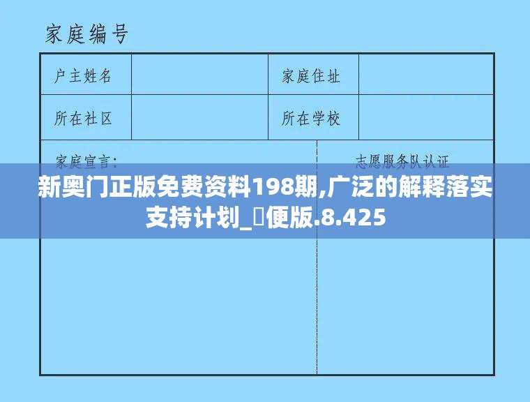 新澳门最准资料免费长期公开|涵盖了广泛的解释落实方法_潮流版GM.1.222