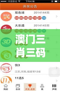 澳门三肖三码精准1OO%,详细解读解释落实_管家婆.0.613