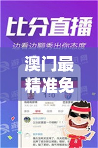 澳门最精准免费资料大全7456,探索生活中的小奇迹_薄荷版.8.109