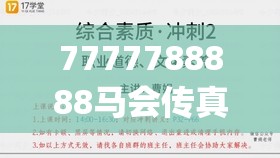 新手引导：揭示魔能学院的充值攻略及优惠砍价大全，助你晋级游戏顶峰