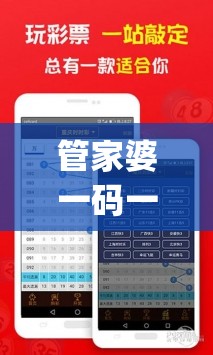 管家婆一码一肖资料大全,全方位解决问题的有效策略_移动版Eleme.3.221