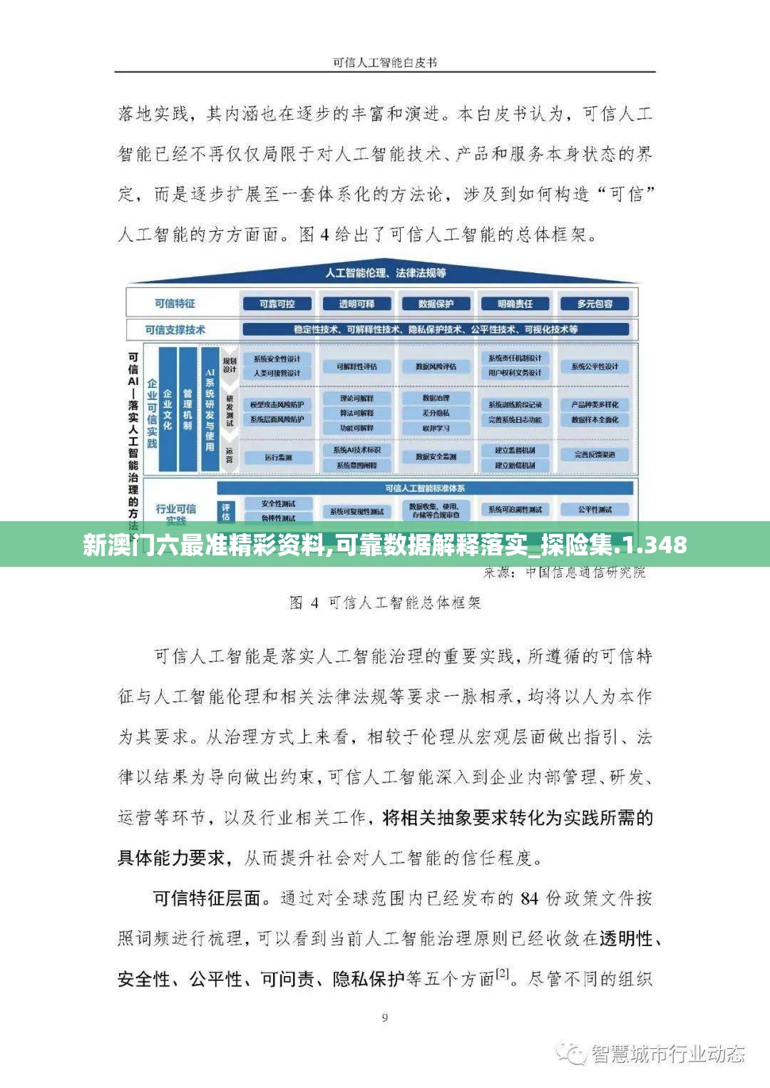 (保卫萝卜2完整攻略图解78)保卫萝卜2攻略78：详细解析各关卡策略与技巧，让你轻松通关！