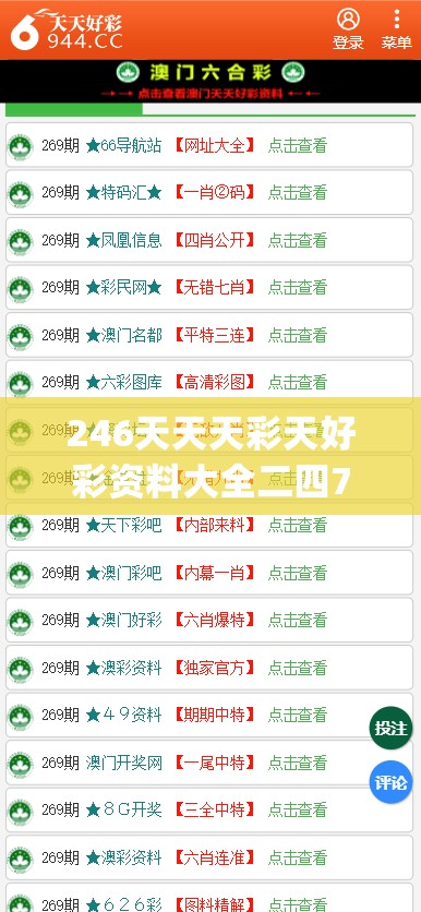 新澳门正版资料7456：揭秘澳门秘辛，7456真相揭晓！