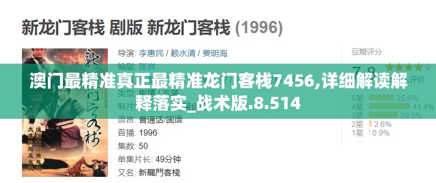 澳门一肖一码100准  ,科学数据解释落实_连续集.1.632