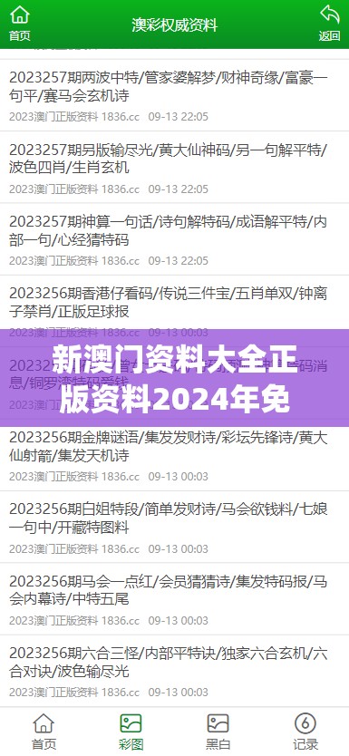 2024今晚澳门开奖号码95期|详细解读解释落实_Deluxe.7.383