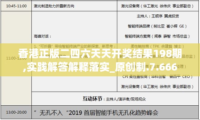 2024澳门天天开好彩最新消息,深入理解各种问题的解决方案_虚拟款.5.506