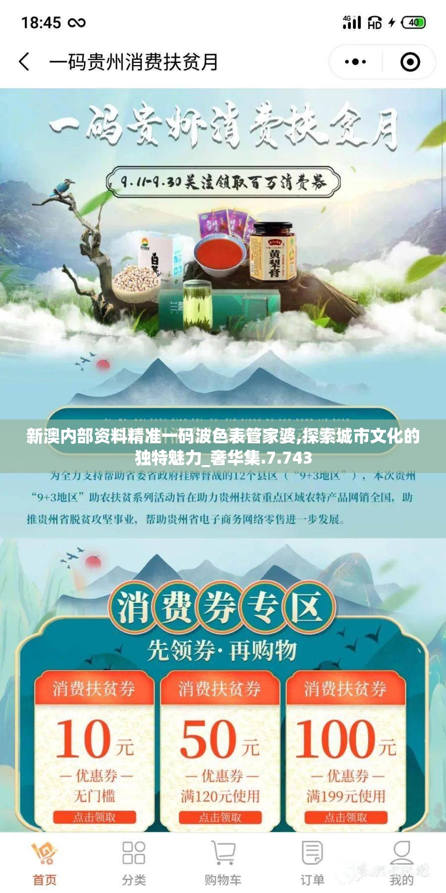 新澳内部资料精准一码波色表管家婆,探索城市文化的独特魅力_奢华集.7.743