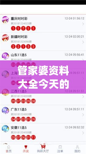 管家婆资料大全今天的图片,实地调研解释落实_娱乐版BT.8.735