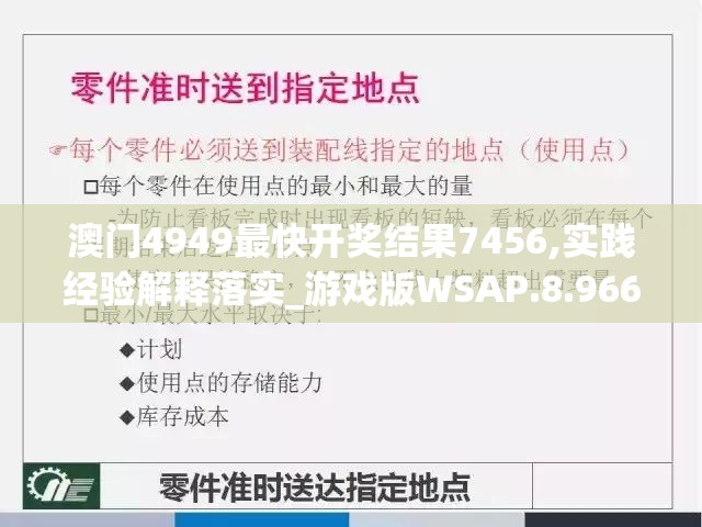 老澳门六开彩开奖网站|涵盖了广泛的解释落实方法_研究款.1.125