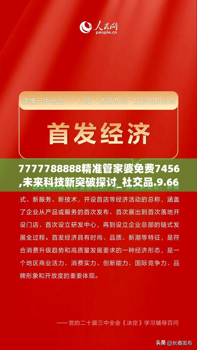 澳门六开彩+开奖结果查询7月16|综合数据解释落实_FHD品.7.643