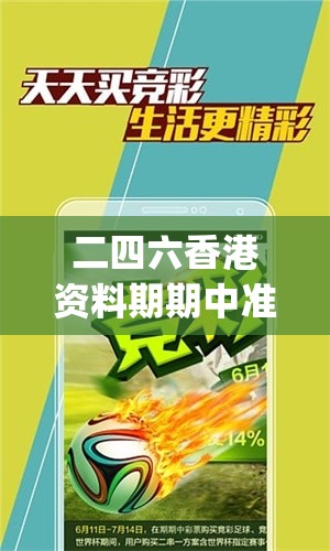 澳门天天开彩好正版挂牌图管家婆：揭秘秘籍，精准预测技巧大揭秘