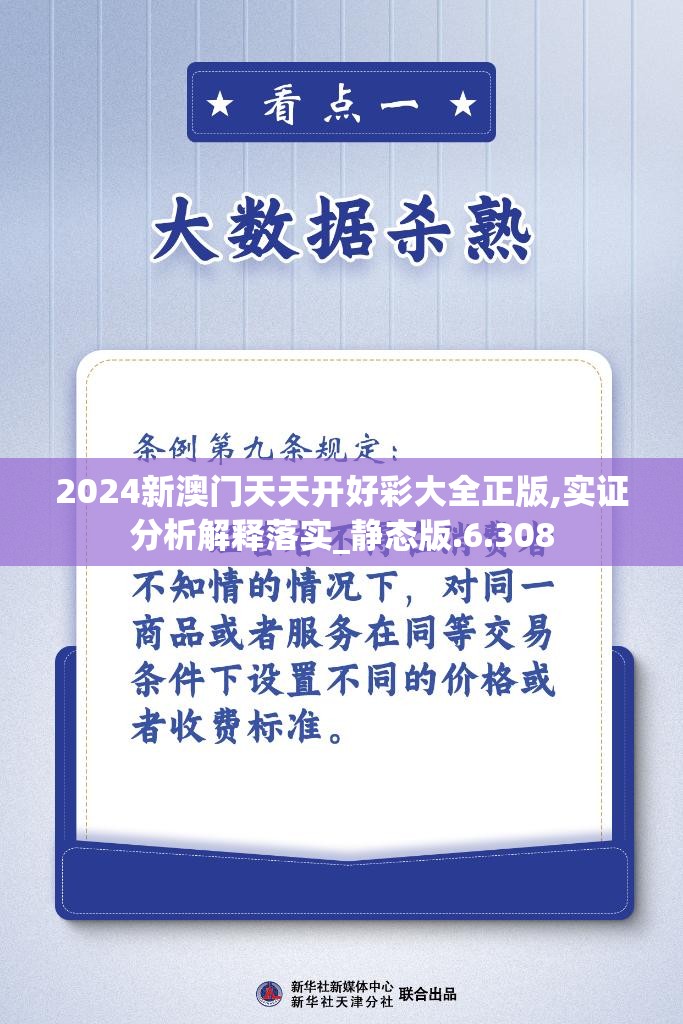 新澳六开彩开奖号码结果历史查询|最新答案解释落实_初级版.5.552