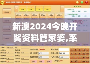 新澳2024今晚开奖资料管家婆,系统分析各种落实方法_Tizen.0.774