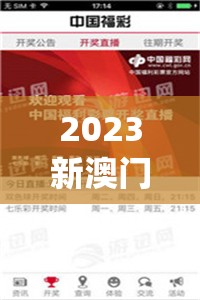 2023新澳门资料大全,权威研究解释落实_精装款.8.170