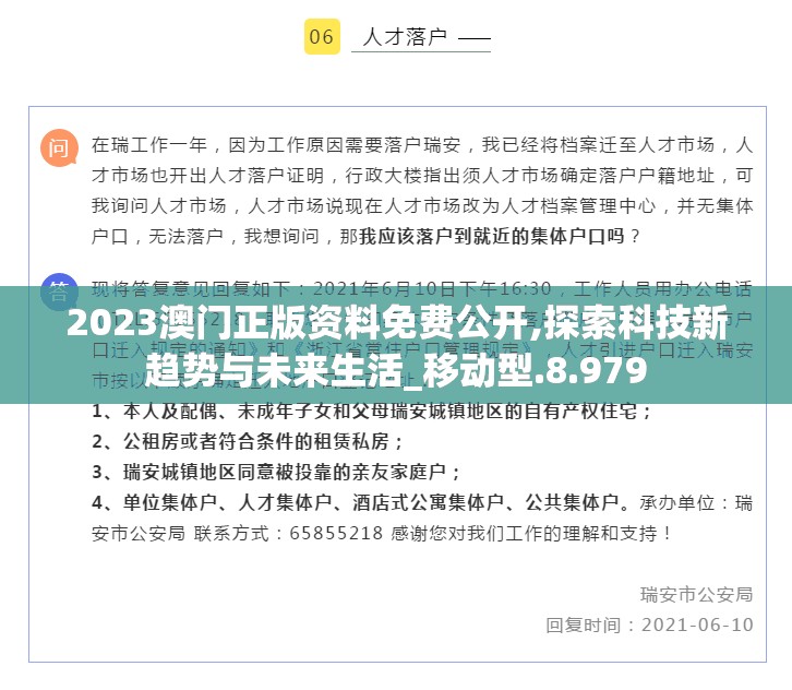 新澳金光佛精准资料|科学分析解释落实_优惠制.1.413