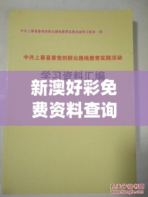 运筹帷幄，技胜群雄：从'技高一筹'的近义词探究科技领域创新优势的重要性