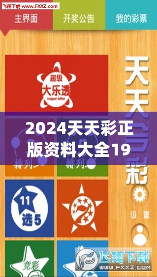 2024天天彩正版资料大全198期,深入分析科技相关成语的内涵_实习版.4.281