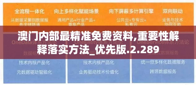 2024年新澳门天天彩精准免费大全|理论解答解释落实_正式集.8.85