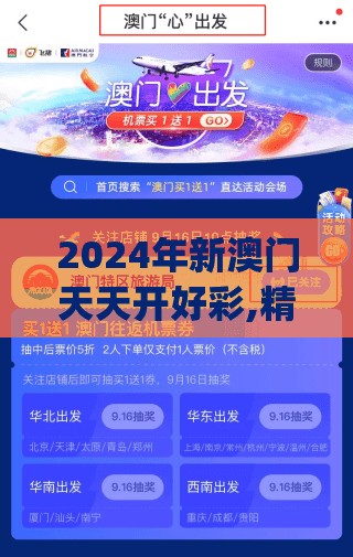 伊甸直飞2024：跨越时空的音乐之旅，引领全球飞向众乐乐的未来音乐殿堂