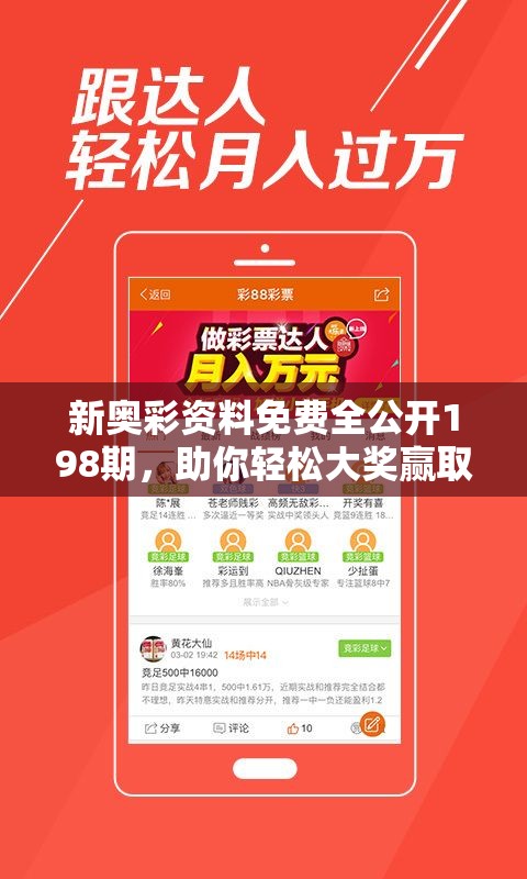 新澳门中特期期期准最简单方法|最新分析解释落实_经典版APP.3.338