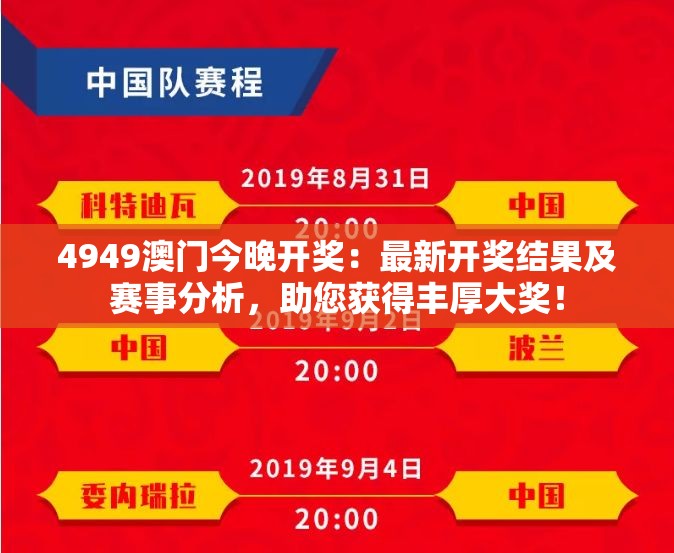 2024澳门天天六开奖怎么玩|考试释义深度解读与落实_省电版.4.278