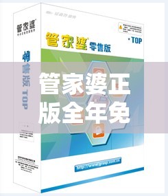 管家婆正版全年免费资料的优势：提供专业指导，保证准确性和实用性