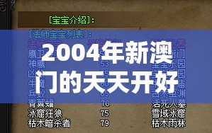 (航海日记剧情攻略)航海日记2：巫祝秘药之谜揭秘——披露海上奇遇与神秘秘方