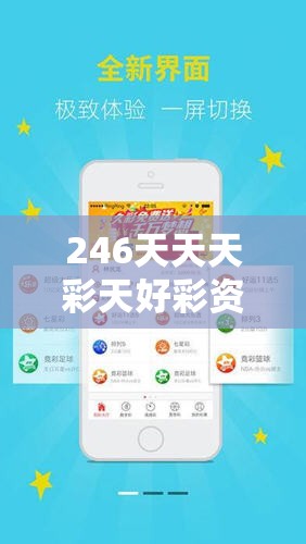 香港6合宝典最新版本更新内容|深入解答解释落实_进取版.4.273