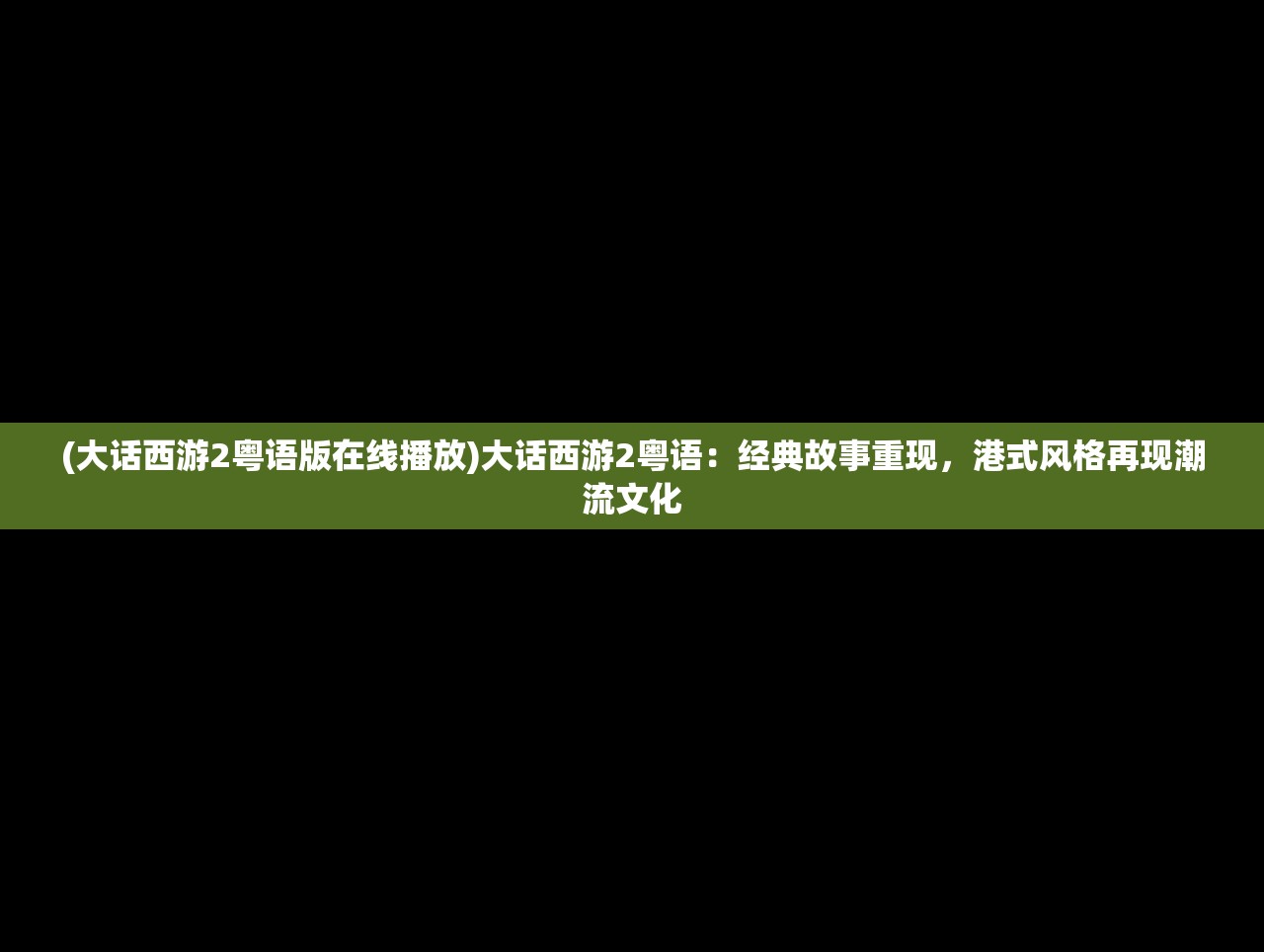 (寸心之争攻略)寸心之争1转1重开启方法详解：全面解析游戏机制与策略指南