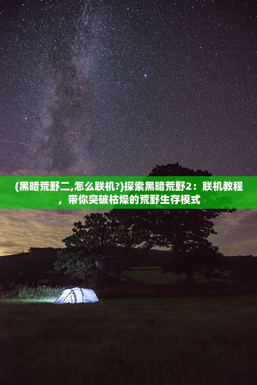 (无主兽王技能分配)获取无主王座礼包码，独享稀有好礼和丰厚奖励