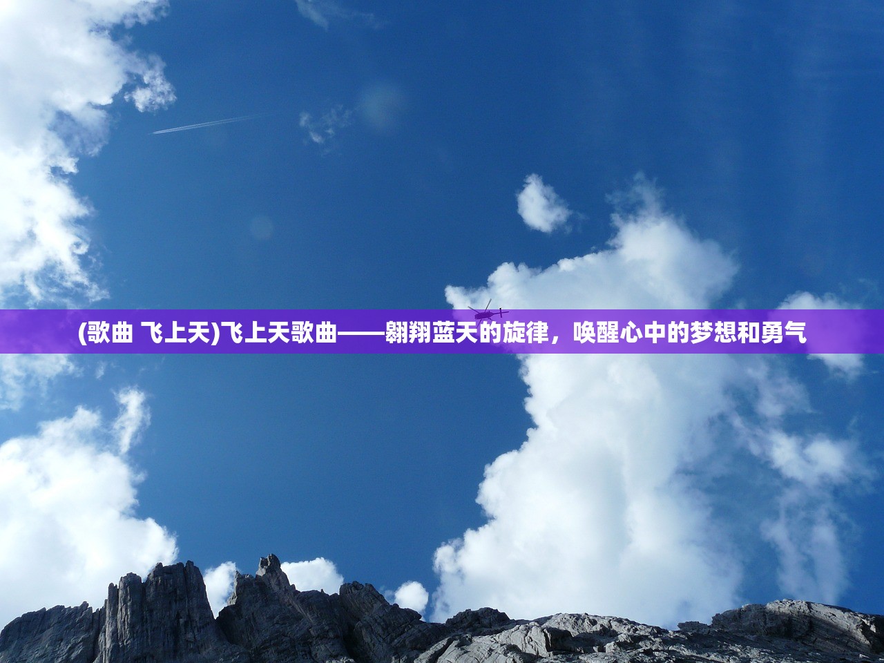 (巨龙之谜与小小勇者)探秘巨龙与勇者游戏的神秘世界：挑战、冒险与魔法