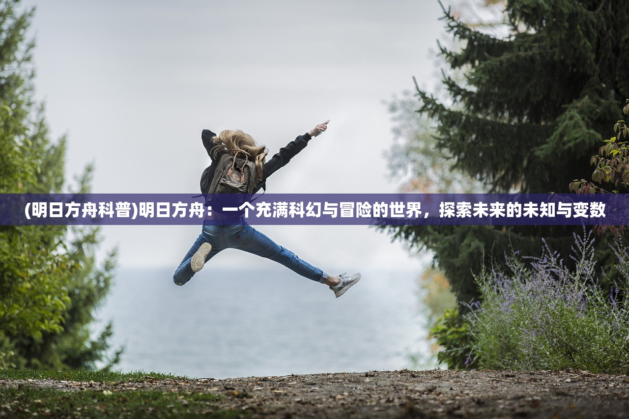 (迷你世界2020旧版本下载)迷你世界2020旧版本回顾，经典元素与时代变迁的交织