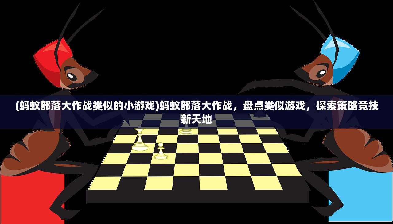 (代号吃鸡)代号吃吃吃评测，深度解析美食游戏的魅力与挑战