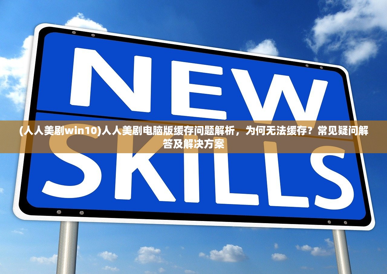 (以太之光内购破解版)揭秘以太之光内置菜单作弊版，深度解析、使用技巧及潜在风险探讨